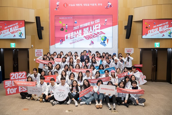 ▲롯데월드타워 31층 오디토리움에서 진행된 롯데 대학생 봉사단 ‘밸유’의 해단식 단체 기념촬영 모습. ⓒ롯데