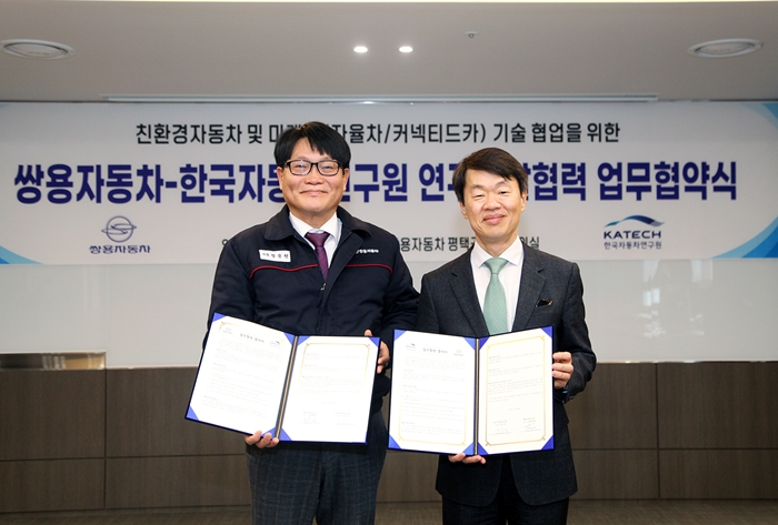▲쌍용자동차는 한국자동차연구원과 친환경차와 미래차 연구개발 및 기술교류 등 상호간 협력 강화를 위한 양해각서를 맺었다. 정용원 쌍용차 대표이사(왼쪽)와 나승식 한자연 원장. ⓒ쌍용차