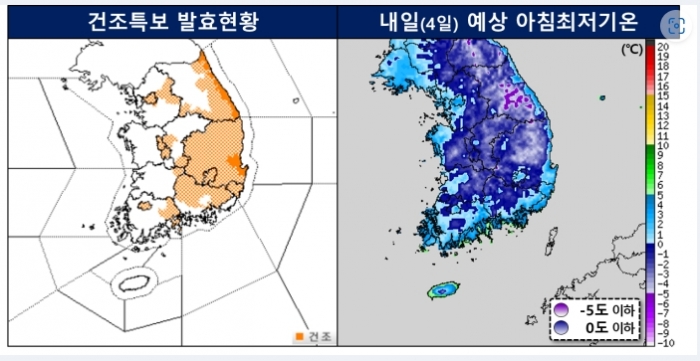 ▲건조특보 발효현황, 오늘 예상 아침최저기온&#160;ⓒ기상청