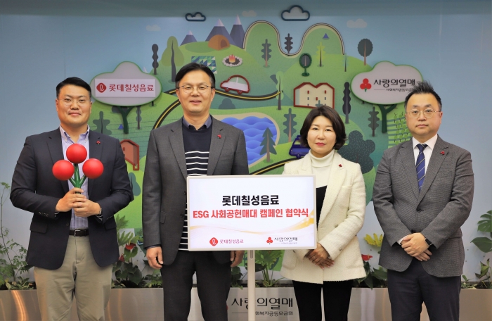 ▲사진 왼쪽부터 김의호 롯데칠성음료 음료영업전략팀장, 나한채 롯데칠성음료 음료영업본부장, 김경희 사랑의열매 사회공헌본부장, 이수철 사랑의열매 법인사업팀장. ⓒ롯데칠성음료