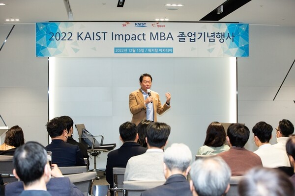 ▲최태원 SK그룹 회장은 지난해 12월 서울 광진구 워커힐호텔에서 열린 Impact MBA 졸업생 간담회에서 축사를 했다. ⓒSK