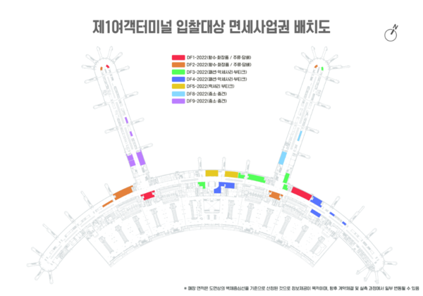 ▲제1여객터미널 입찰대상 면세사업권 배치도. ⓒ인천국제공항공사