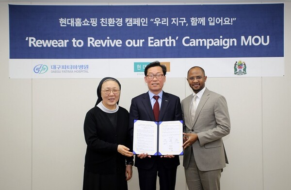 ▲21일 오전 서울 강동구 천호동 현대홈쇼핑 본사에서 임대규 현대홈쇼핑 사장(가운데)과 토골라니 에드리스 마부라 주한 탄자니아대사(오른쪽), 김선미 대구파티마병원장이 기념촬영을 하고 있다. ⓒ현대홈쇼핑