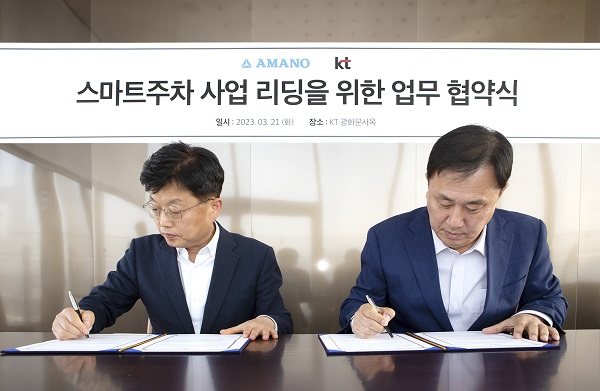 ▲이성환 KT 서부법인고객본부장(왼쪽)과 전명진 아마노코리아 대표가 업무협약을 체결하고 기념사진을 찍고 있다. ⓒKT