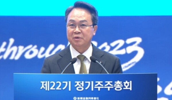 ▲진옥동 신한금융그룹 회장 ⓒ신한금융