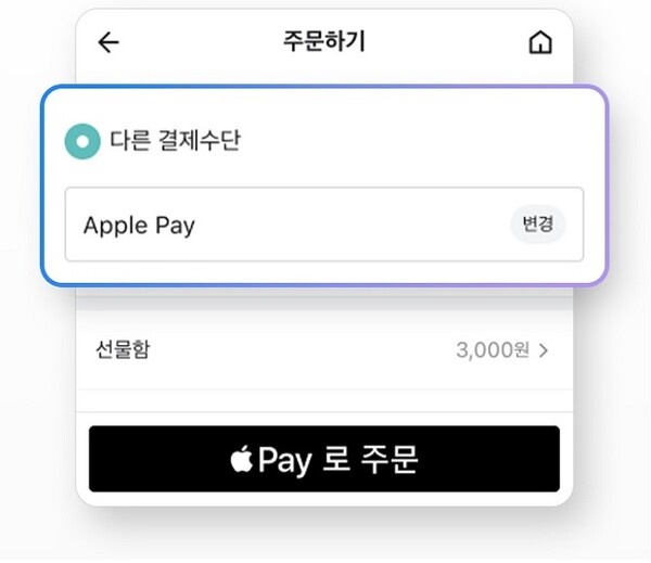 ▲배달의민족이 애플페이 결제 지원을 시작한다. ⓒ우아한형제들