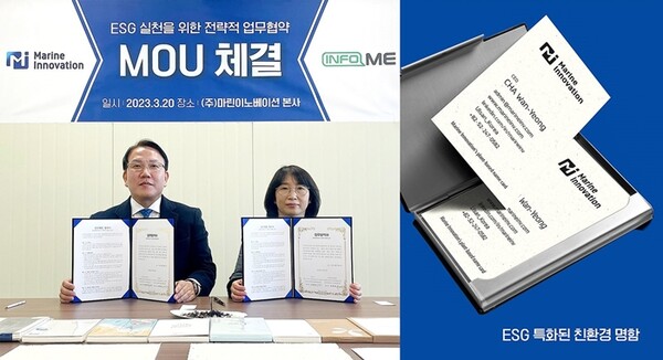 ▲차완영 마린이노베이션 대표(왼쪽)과 김명옥 인포미 대표. ⓒSK이노베이션