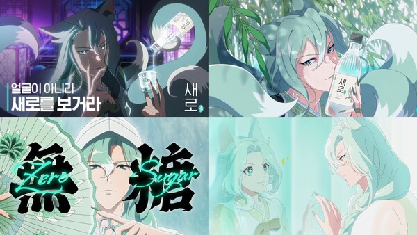 ▲디지털 광고 본편 이미지. ⓒ롯데칠성음료