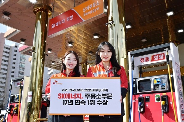 ▲SK주유소가 17년 연속 K-BPI 1위로 선정됐다. ⓒSK에노베이션