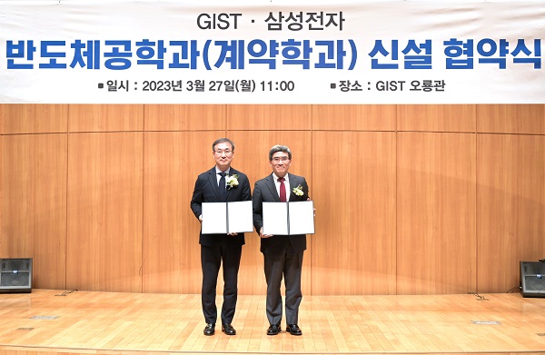 ▲박래길 GIST 총장직무대행과 송재혁 삼성전자 DS부문 CTO 사장(오른쪽)이 계약학과 협약식에서 기념사진을 촬영하고 있다. ⓒ삼성전자