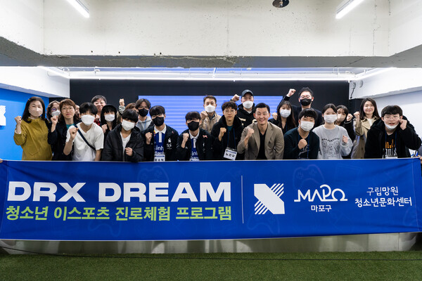▲디알엑스 드림(DRX DREAM) 청소년 이스포츠 진로체험 프로그램 개최. ⓒ마포구의회