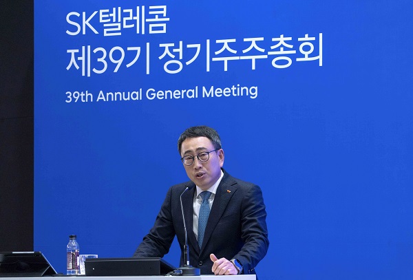 ▲유영상 SK텔레콤 대표가 주주총회에서 발언하고 있다. ⓒSK텔레콤