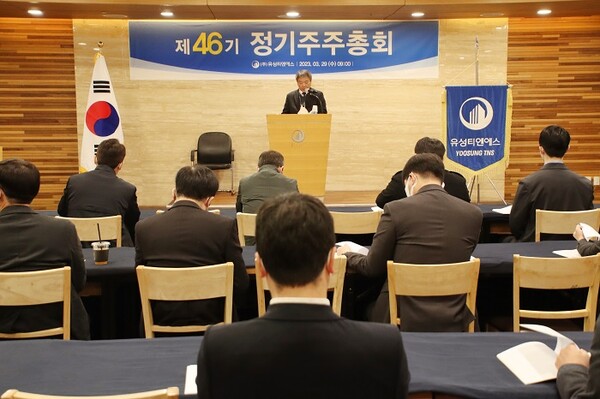 ▲29일 유성티엔에스 본사 강당에서 열린 제46기 정기주주총회에서 이명호 대표이사가 발언하고 있다. ⓒ유성티엔에스