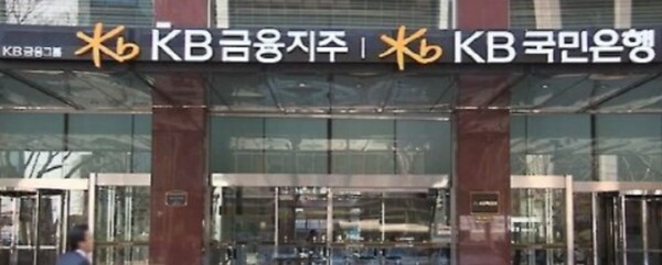 ⓒKB금융