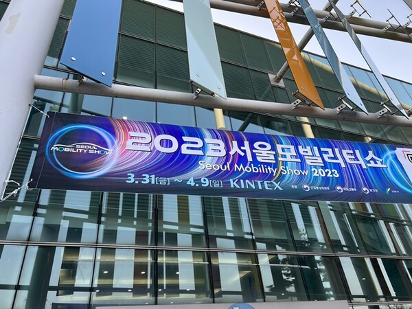 ▲2023 서울모빌리티쇼 킨텍스 제1전시장 입구. ⓒ김건 기자
