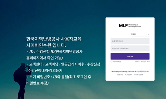 ▲한난스쿨 접수 홈페이지. ⓒ한국지역난방공사