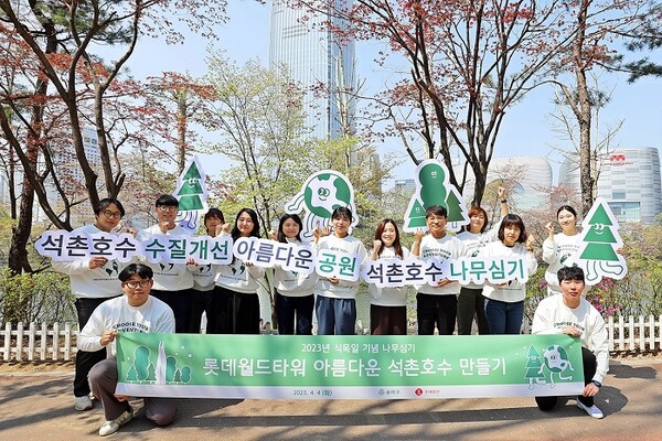 ▲롯데물산이 4일 석촌호수에서 아름다운 석촌호수 만들기 나무심기 행사를 진행했다. ⓒ롯데물산