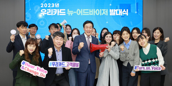 ▲우리카드 박완식 사장(앞줄 왼쪽에서 세번째)과 고객패널단이 기념 사진을 촬영하고 있다. ⓒ우리카드