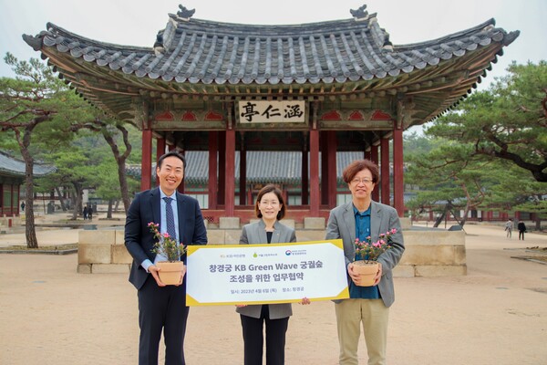 ▲박영환 창경궁관리소 소장(좌측)과 문혜숙 KB국민은행 ESG본부장, 조경진 서울그린트러스트 이사(우측)가 함께 기념 촬영을 하고 있다. ⓒKB국민은행