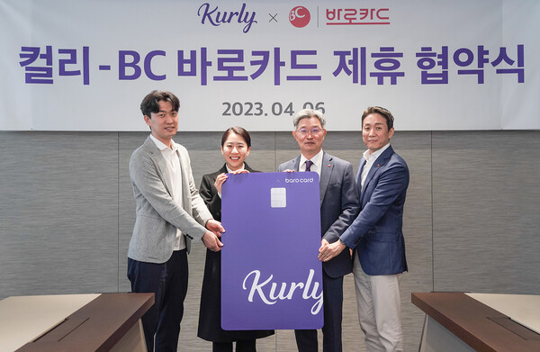 ▲김종훈 컬리 부사장, 김슬아 컬리 사장, 최원석 BC카드 사장, 김민권 BC카드 카드사업본부장 (왼쪽부터) ⓒBC카드
