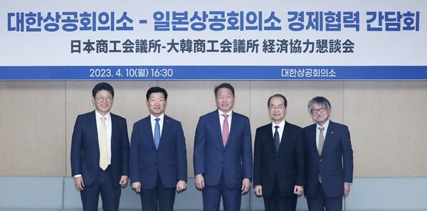 ▲최태원 대한상공회의소 회장과 참석자들이 지난 10일 열린 간담회에서 기념촬영을 했다. 왼쪽부터 이형희 SK SUPEX추구위원회 Communication위원장, 우태희 대한상의 상근부회장, 최태원 대한상의 회장, 쿠가이 타카시 일본상의 상무, 니시타니 카즈오 일본상의 부장. ⓒ대한상의