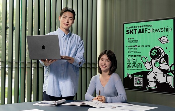 ▲SK텔레콤은 기업 현장에서 진행 중인 연구과제 수행을 통해 인공지능 분야의 미래 인재를 육성하는 SKT AI 펠로우십 5기 지원자를 모집한다고 11일 밝혔다. ⓒSK텔레콤