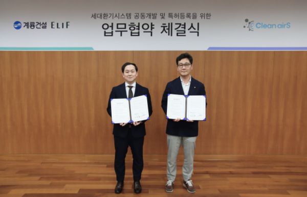 ▲이승찬 계룡건설 회장과 황태운 클린에어스 대표(왼쪽)가 공기정화모듈 특허 및 제품 상용화를 위한 업무협약 체결식을 진행했다. ⓒ계룡건설