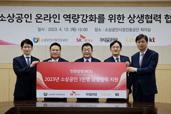 ▲최준기 KT 인공지능·빅데이터 사업본부 본부장이 관계자들과 업무협약을 맺고 기념사진을 촬영하고 있다. 사진 왼쪽부터 최 본부장, 박윤성 카카오 부사장, 박성효 소상공인시장진흥공단 이사장, 안도영 SK플래닛 상무, 함윤식 우아한형제들 부사장. ⓒKT