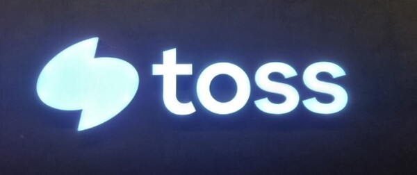 ⓒ토스
