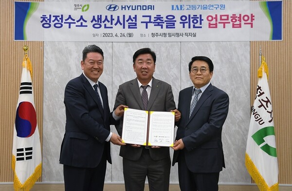 ▲현대자동차는 지난 24일 충청북도 청주시청에서 서강현 현대차 기획재경본부장, 이범석 청주시장, 김진균 고등기술연구원장 등 주요 관계자들이 참석한 가운데 ‘바이오가스를 활용한 청정수소 생산시설 구축 및 수소 생태계 활성화를 위한 업무협약식’을 진행했다고 25일(화) 밝혔다.서강현 현대자동차 기획재경본부장, 이범석 청주시장, 김진균 고등기술연구원장이 사진을 촬영하는 모습. ⓒ현대자동차