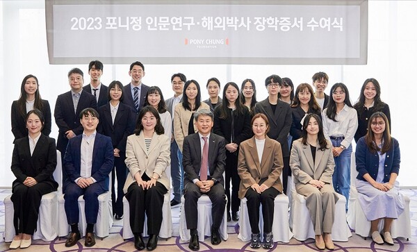 ▲25일 이만희 포니정재단 사무총장(왼쪽에서 네번째)이 포니정 인문연구·해외박사 장학생들에게 장학증서를 전달했다. ⓒHDC현대산업개발