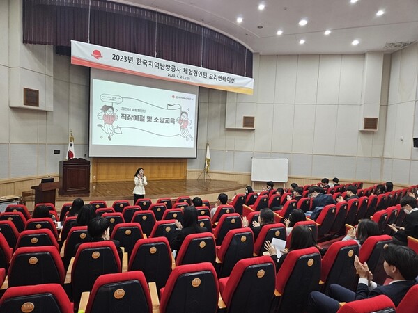 ▲한국지역난방공사에 채용된 체험형 청년인턴들이 오리엔테이션을 듣고 있다. ⓒ한국지역난방공사