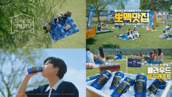 ▲서준이네 생맥맛집 광고. ⓒ롯데칠성음료