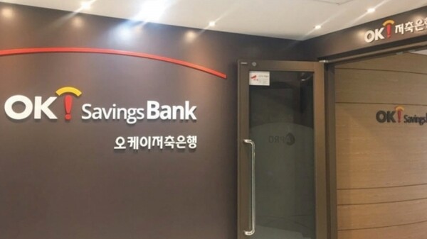 ⓒOK저축은행