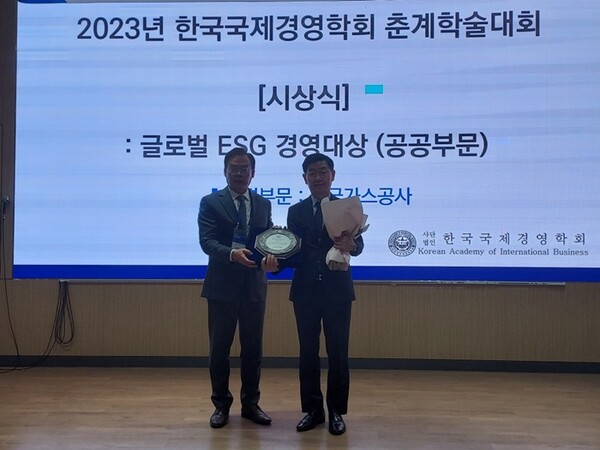 ▲김주권 한국국제경영학회장(왼쪽)과 황동안 한국가스공사 제주LNG본부장이 글로벌 ESG 경영대상 공공부문 시상식에서 기념사진을 촬영하는 모습. ⓒ한국가스공사