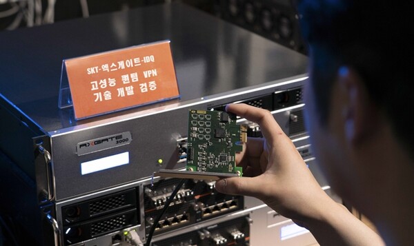 ▲SK텔레콤·IDQ·엑스게이트가 개발한 양자암호통신 기반 가상사설망(VPN) 기술을 검증하는 모습.ⓒSK텔레콤