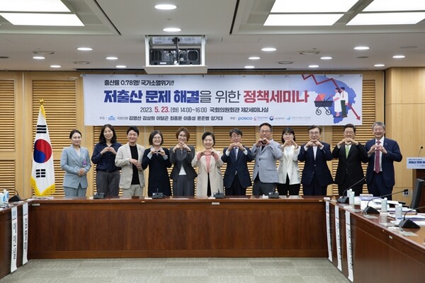 ▲최서리 이민정책연구원 연구위원, 이선영 보건복지부 인구정책총괄과장, 조영태 서울대학교 교수, 이인실 한반도미래인구연구원장, 김영미 저출산고령사회위원회 부위원장, 김영선 국회 인구위기특별위원회 위원장, 최종윤 국회의원, 이상림 한국보건사회원구원 센터장, 최영 포스코 기업시민실장, 이달곤 국회의원, 서병수 국회의원, 양원준 포스코홀딩스 커뮤니케이션팀장(사진 왼쪽부터)이 저출산 문제해결을 위한 정책 세미나를 마치고 기념 사진을 촬영하는 모습. ⓒ포스코