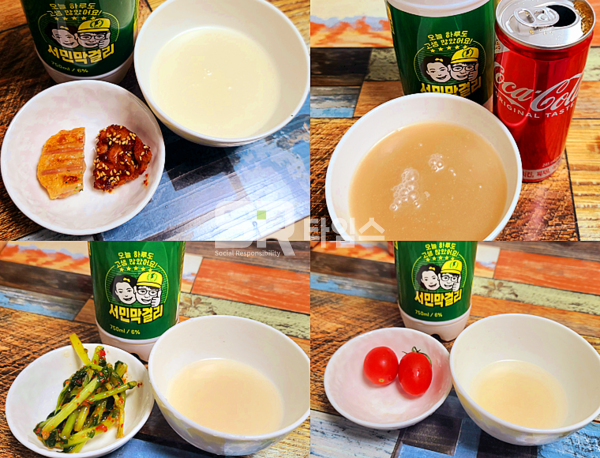 ▲기자는 25일 서민막걸리에 치킨, 콜라, 열무김치, 방울토마토를 곁들여 먹어봤다. ⓒ박현주 기자