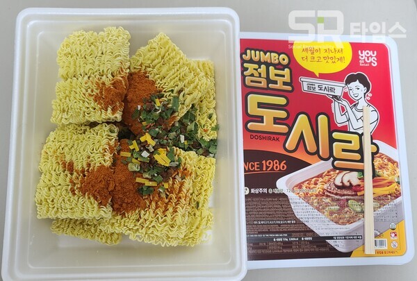 ▲점보 도시락. ⓒ박현주 기자