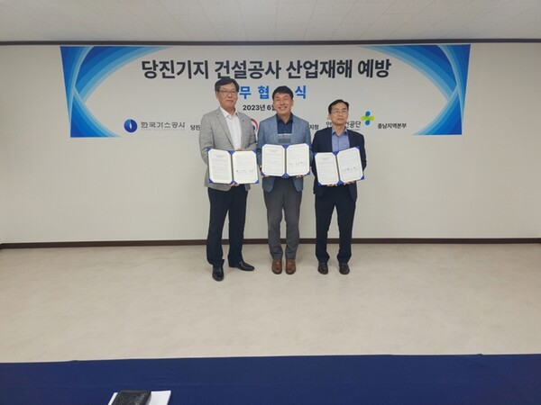 ▲(왼쪽부터) 김정제 한국가스공사 당진기지안전건설단장, 양승철 고용노동부 천안지청장, 이상범 산업안전보건공단 충남지역본부장이 지난 15일 충남 당진 LNG기지 건설현장에서 '당진기지 건설현장 산업재해 예방 업무협약'을 맺었다. ⓒ한국가스공사