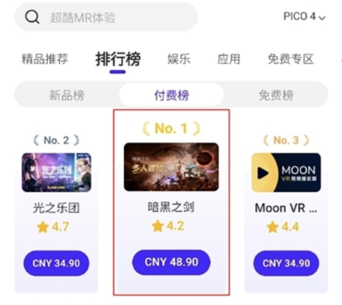 ▲컴투스로카의 VR 게임 '다크스워드'가 중국 피코 스토어 유료 게임 1위를 달성했다. ⓒ컴투스로카