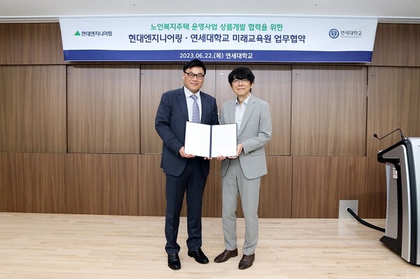 ▲22일 진행된 ‘현대엔지니어링-연세대 미래교육원, 노인복지주택 운영사업 상품개발 협력을 위한 업무협약식’에서 권병용 현대엔지니어링 건축투자개발실 상무, 허현승 연세대학교 미래교육원장(오른쪽)이 협약을 체결하고 기념사진을 촬영하고 있다. ⓒ현대엔지니어링