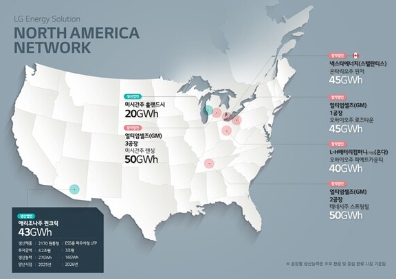 ▲LG에너지솔루션 북미 생산 네트워크 지도. ⓒLG에너지솔루션