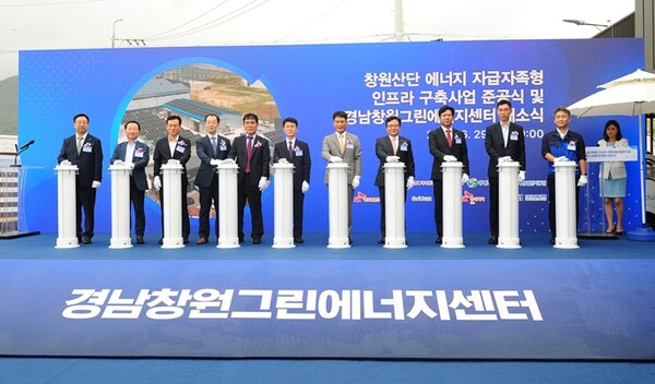 ▲이윤상 한국수력원자력 수소사업실장(사진 맨 왼쪽)이 29일 창원 스마트산단 에너지 자급자족형 인프라 구축사업 준공식에서 창원 에너지 인프라 구축사업 참여 관계자들과 기념 사진을 촬영하고 있다. ⓒ한국수력원자력