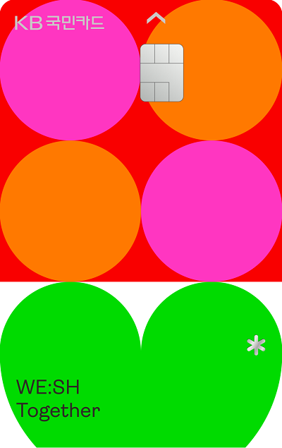 ▲KB국민 위시 투게더 카드. ⓒKB국민카드