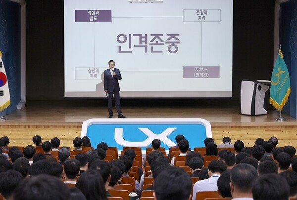 ▲김정렬 LX공사 사장이 ‘윤리헌장 선포식’에서 윤리경영을 주제로 한 특강을 하고 있다. ⓒLX공사