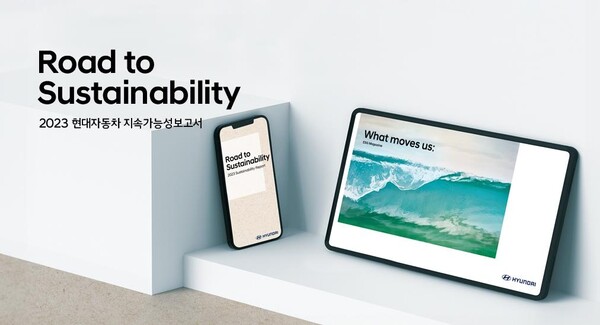 ▲13일 발간된 현대자동차의 지난해 지속가능경영 성과와 ESG 관련 정보를 담은 '2023년 지속가능성 보고서'. ⓒ현대자동차