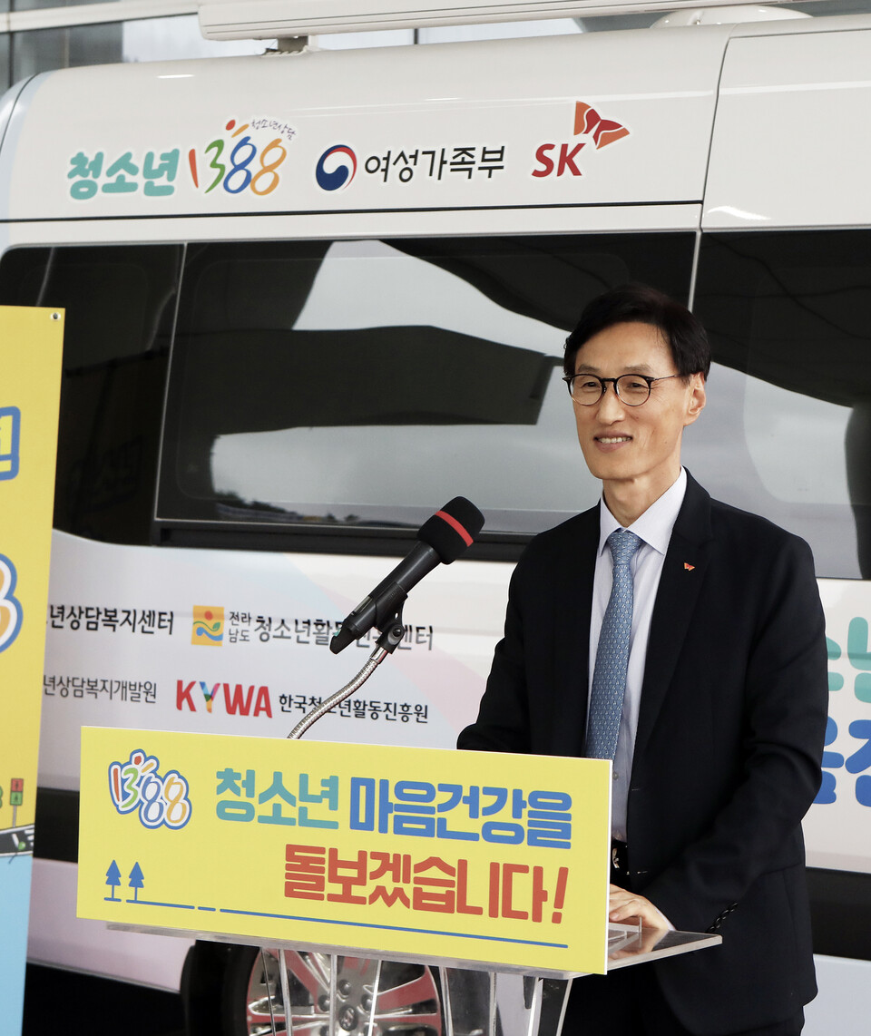 ▲조경목 SK수펙스추구협의회 SV위원장이 13일 전남 무안 전남도청 광장에서 열린 ‘청소년 마음건강 지킴이’ 버스 시승식에서 축사를 하고 있다. ⓒSK