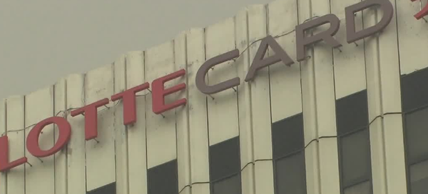 ⓒ롯데카드