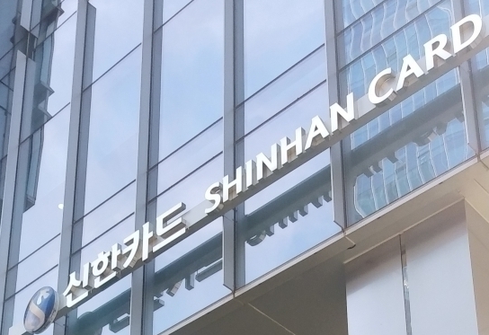 ⓒ신한카드